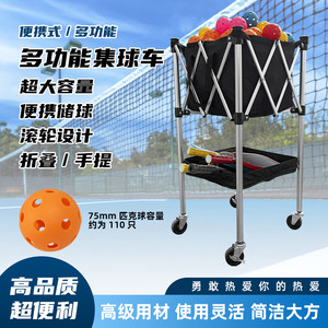 
Pickleball ball basket training box collection ball basket ball cart storage cart cart pick-up ball artifact ball pick-up basket cart frame