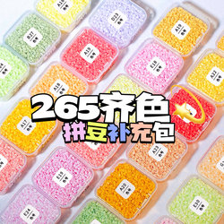 Tie-Dye Beads Refill Pack 2.6mm Small Beads High-Quality Fusion Beads Soybean Beads Mard Same Color Tie-Dye Beads 265 Full Color