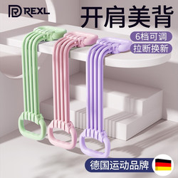 Germany-Rexl8 Figure-Eight Resistance Band for Women, Back Training Tool, Shoulder Opening, Beautiful Back Yoga Stretching Rope, Fitness Elastic Band