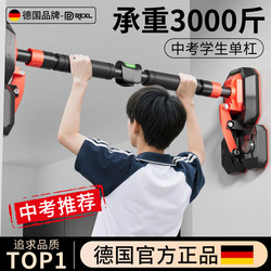 Pull-Up Bar for Students, Indoor Home Use, Adult and Children's Bar Training Equipment, No-Drill Installation, Fitness Hanging Bar