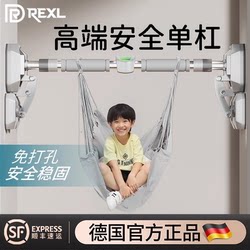 Germany-Rexl Single Bar Pull-Up Bar for Indoor Home Use, No-Drill Door Frame Wall-Mounted Single Bar, Home Fitness Hanging Bar