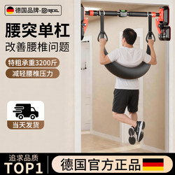 Lumbar Disc Herniation Traction Belt Single Bar Indoor Home Use Hanging Bar Home Lumbar Disc Stretching Pull-Up Equipment