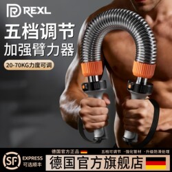 Arm Strength Bar, New Type of Arm Strength Device for Men, Adjustable, Official Flagship Store Training Equipment, Fitness 40kg Grip Strength Bar