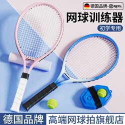 Carbon Tennis Racket for Adults, Beginner Tennis Training Tool, College Students' Solo Rebound Tennis with String