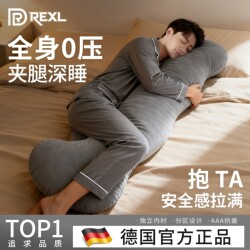 German Long Body Pillow for Side Sleeping, Specifically for Men, Removable and Washable, Suitable for Adults