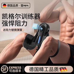 Kegel Trainer for Men, Pc Muscle Exercise Device, Thigh Muscle Inner Contraction, Pelvic Floor Muscle Exerciser