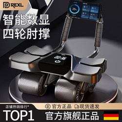 Germany-Rexl Four-Wheel 2026 New Model Automatic Rebound Abdominal Wheel for Men's Abdominal Muscle Training, Abdominal Exercise Machine, Slimming Belly Device