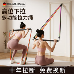 Germany-Rexl/Resistance Band for Women, Back Training, Home Fitness Elastic Band, High Pull-Down Training, Door Attachment