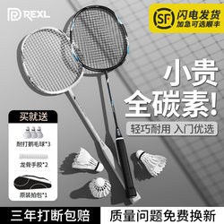 German Badminton Racket Full Carbon Fiber Ultra-Light and Durable Double Racket Set Professional Model Genuine Official Flagship Store