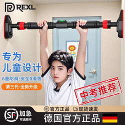 Pull-Up Bar for Middle School Students, Indoor Pull-Up Bar for Home Use, Adult and Children's Bar, No-Drill Installation, Fitness Equipment