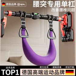 Lumbar Disc Herniation Traction Belt Single Bar Indoor Home Pull-Up Bar Home Lumbar Disc Pull-Up Equipment Stretching