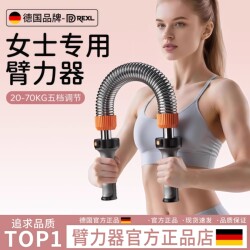 German Arm Strength Bar, New Type of Arm Strength Device for Women, Adjustable Official Flagship Store Training Equipment, Fitness 20kg Grip Strength Bar