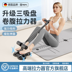 Germany-Rexl/Multi-Functional Foot Pedal Tensioner, Slimming Belly Device, Female Fitness Equipment, Home Sit-Up Assistant
