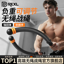 Rexl Cordless Battle Rope Multifunctional Aerobic Fitness Equipment for Men and Women at Home, Large Rope for Strength and Physical Training
