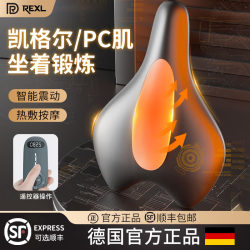 Germany-Rexl Kegel Pc Muscle Trainer for Men, Electric Massage Pelvic Floor and Anal Lift Exercise Device, Maintenance and Repair Tool