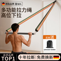Resistance Bands for Home Fitness, Stretching Elastic Bands, High Pull-Down Trainer, Women's Sports Shoulder and Back Workout Tool, Door-Hanging Device