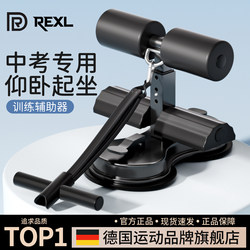 Sit-Up Assistive Device for Middle School Entrance Exams, Children's Fitness Equipment for Primary School Students, Home-Use Fixed Foot Support with Resistance Bands