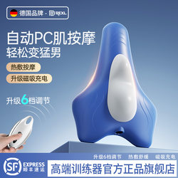 German Pc Muscle Trainer Massager for Men, Electric Kegel Exercise Device, Sphincter Contraction Device, Levator  Exercise Device