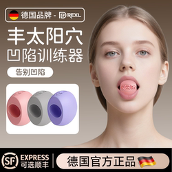 Germany-Rexl/Maxillary Muscle Trainer for Women, Facial and Oral Muscle Training, Jawline Yoga, Sunken Temples