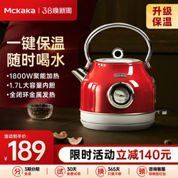 Mckaka Retro Electric Kettle with Integrated Insulation, 2026 New Model, Household Automatic Constant Temperature Electric Kettle