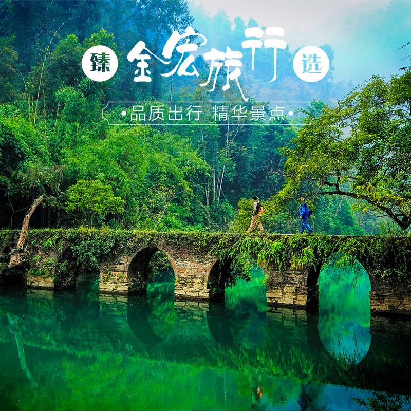 8人小团贵州贵阳旅游3天2晚黄果树瀑布西江千户苗寨荔波小七孔