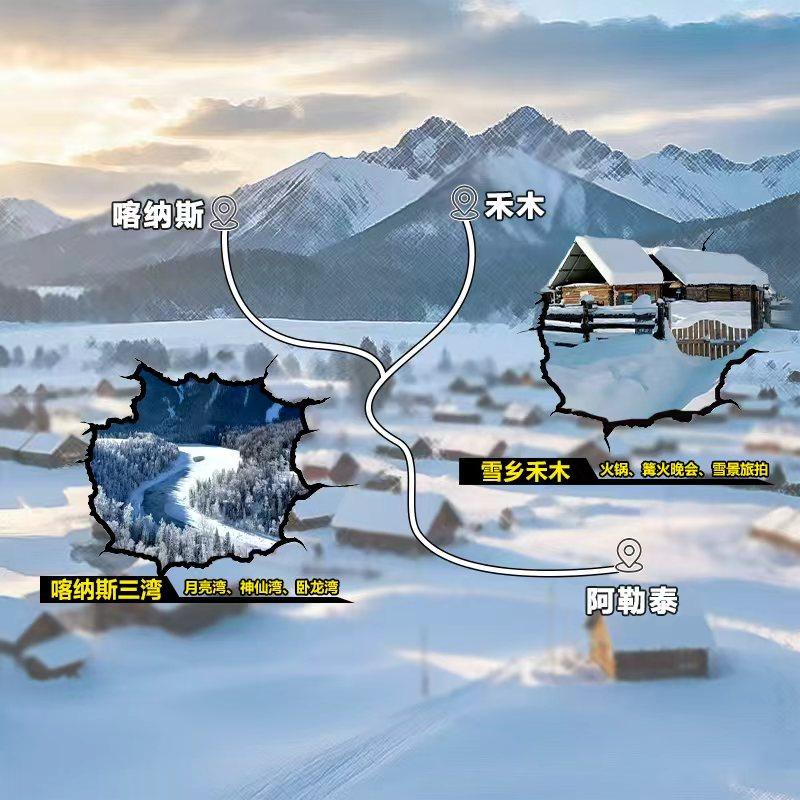 6人纯玩小团新疆旅游5天4晚阿勒泰禾木喀纳斯篝火晚会禾木日出