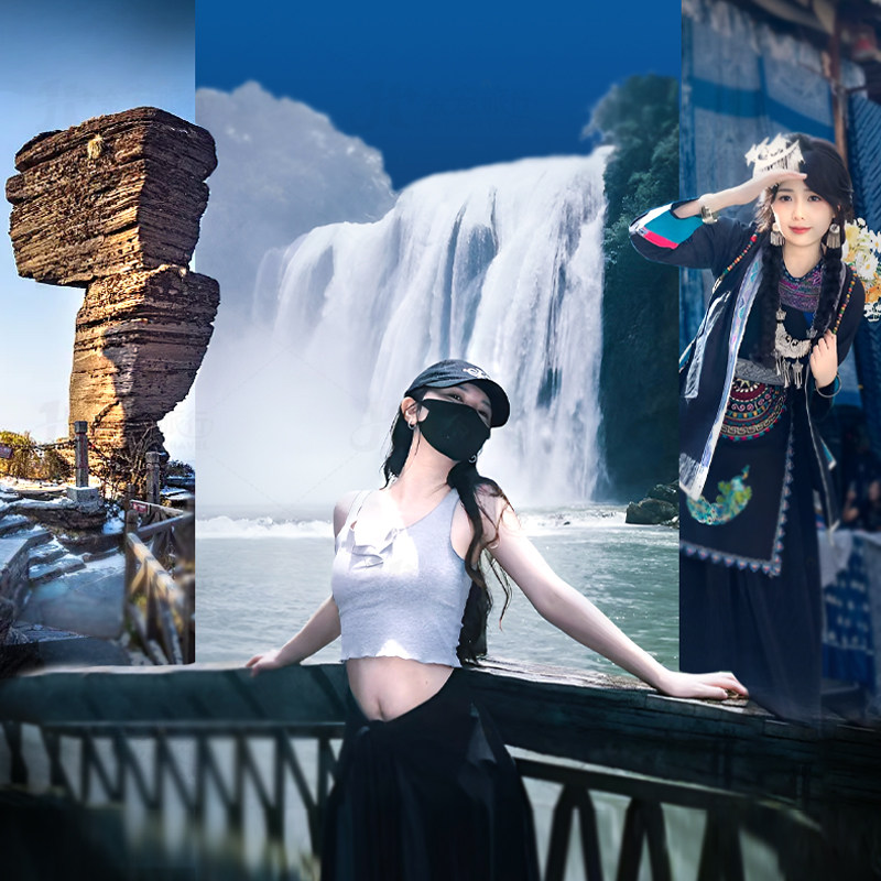 20人小团贵州旅游纯玩6天5晚黄果树梵净山西江小七孔亲子度假游