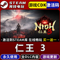 Nioh 3 Steam Game Global Region Activation Code Cdk Permanently Added to Library, All Dlcs Updated Simultaneously