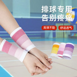 Volleyball special protective wristbands for men and women
