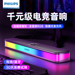 Philips Bluetooth Speaker Computer Desktop Home Desktop Speaker Wired Rgb Lighting Effect Gaming E-Sports Spa6109
