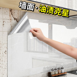 Kitchen Stickers Are Oil-Proof, Fire-Resistant, and High-Temperature Resistant Wallpaper, Thickened Self-Adhesive Waterproof Wall Wallpaper, Special Tile Wall Stickers