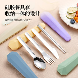 304 Stainless Steel Portable Tableware Western-Style Knife, Fork, Spoon, Chopsticks Set for One Person, Three-Piece Set with Silicone Storage Box