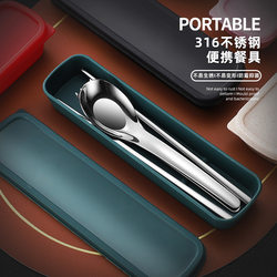 316 Stainless Steel Portable Tableware, Portable Tableware for Students and White-Collar Workers, Spoon Set, Outdoor Travel Tableware