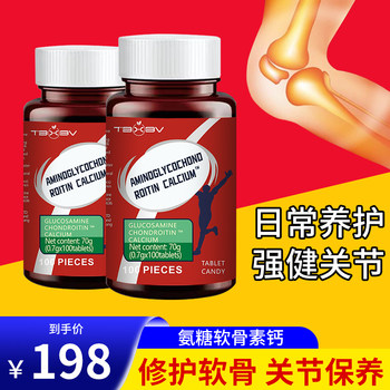
Glucosamine chondroitin calcium nutritional amino acid genuine adult joint middle-aged and elderly pain qb