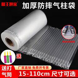 Membrane King Bubble Wrap Roll Packaging Cushioning Air Column Bags Width 15Cm-110Cm Air Column Shockproof Foam