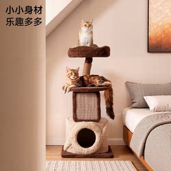 Pet Tree House Cat Climbing Frame for Small Spaces, Space-Saving Cat Bed, Cat Scratching Board, All-In-One Home Viewing Platform, Small Tree Hole