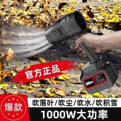 High-Power Ducted Violent Fan for Car Washing, Water Blowing, Dust Removal, Snow Removal, Lithium Battery Storm Blower