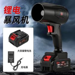 High-Power Ducted Violent Fan Rechargeable Blower for Car Washing, Water Blowing, Dust Removal, and Snow Clearing