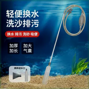 fish tank water changer electric pumping device suction stool