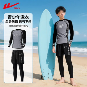 
Pull back youth swimsuits and trunks suits for boys, junior high school students, fat children, large size long sleeves and long pants swimming equipment