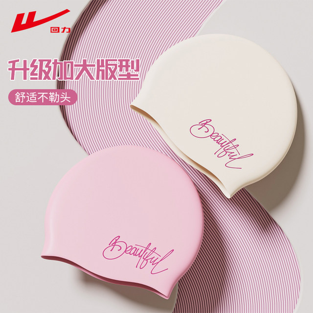 Pull-back swimming cap for women 2025 new style enlarged ear protection silicone waterproof non-stretching professional adult swimming cap for men