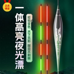 2025 New Model Little Phoenix Fairy Integrated Luminous Float with Color-Changing Hook Bite Indicator, Official Genuine High-Sensitivity Electronic Float for Crucian Carp and Carp