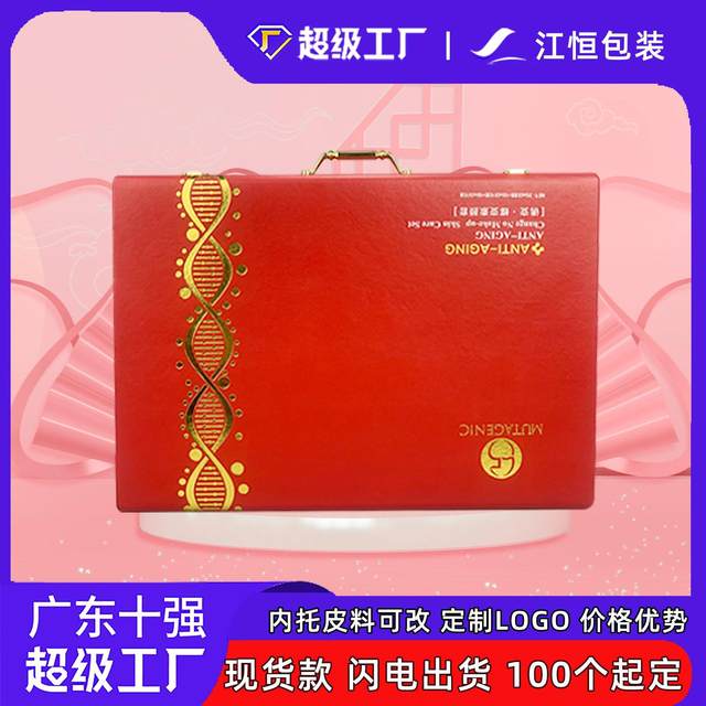 Spot beauty salon skin care product gift box empty pu leather cosmetic ...