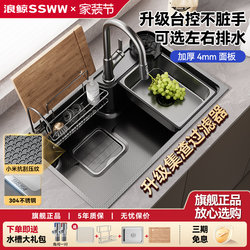 Langjing Japanese-Style Sink Treasure Basin Kitchen Sink Dishwashing Sink 4mm Panel 304 Stainless Steel Sink R24