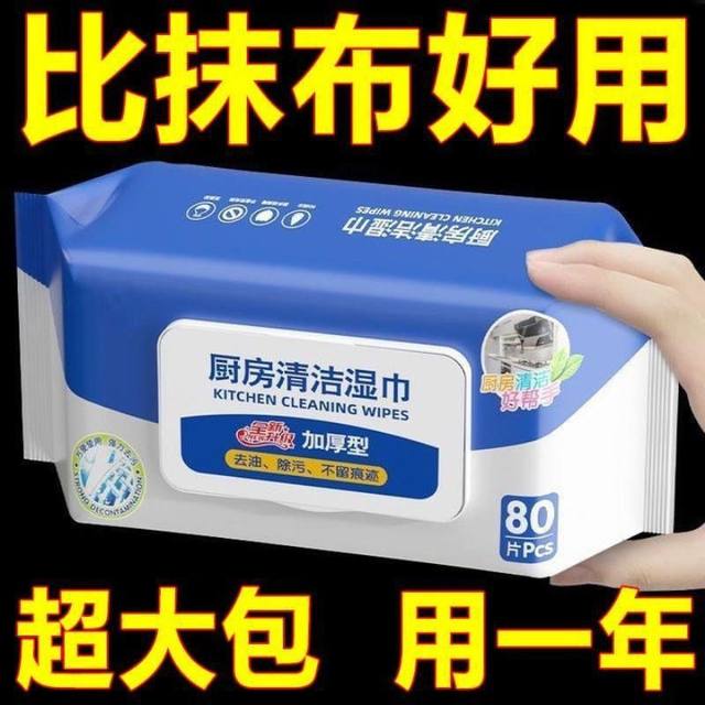 Household kitchen wet wipes cleaning tool large packaging powerful oil removal and oil removal range hood special wet tissue wholesale