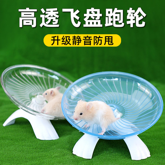 
Hamster running wheel, golden bear, home exercise, boredom relief, toy cage, landscaping decoration, hamster flying saucer supplies