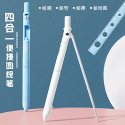 Class 3-2 Multifunctional Compass Set for Students, Professional Drawing Tool Kit for Middle School Students, High-Quality Drafting Tools