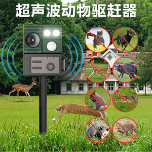 
Ultrasonic bird repellent 2026 new solar wild boar repellent fully automatic beast repellent