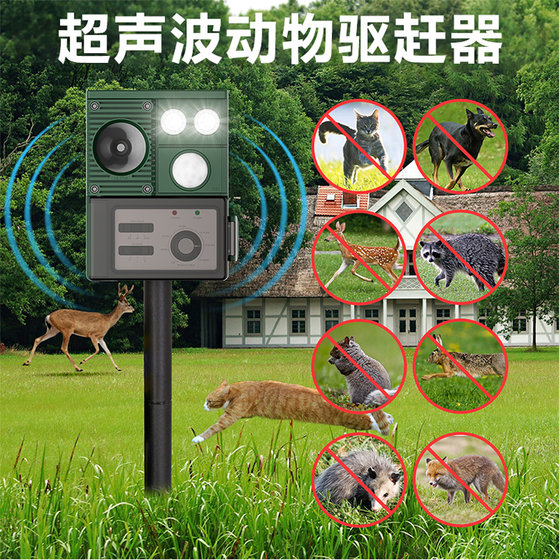 
Ultrasonic bird repellent 2026 new solar wild boar repellent fully automatic beast repellent