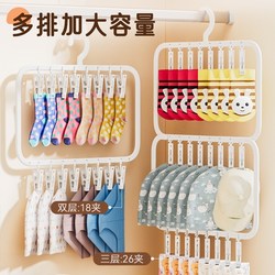 Square Sock Storage Organizer, Underwear and Clothes Cabinet Hanging Rack, Dormitory Student Wall-Mounted Storage Hanging Bag